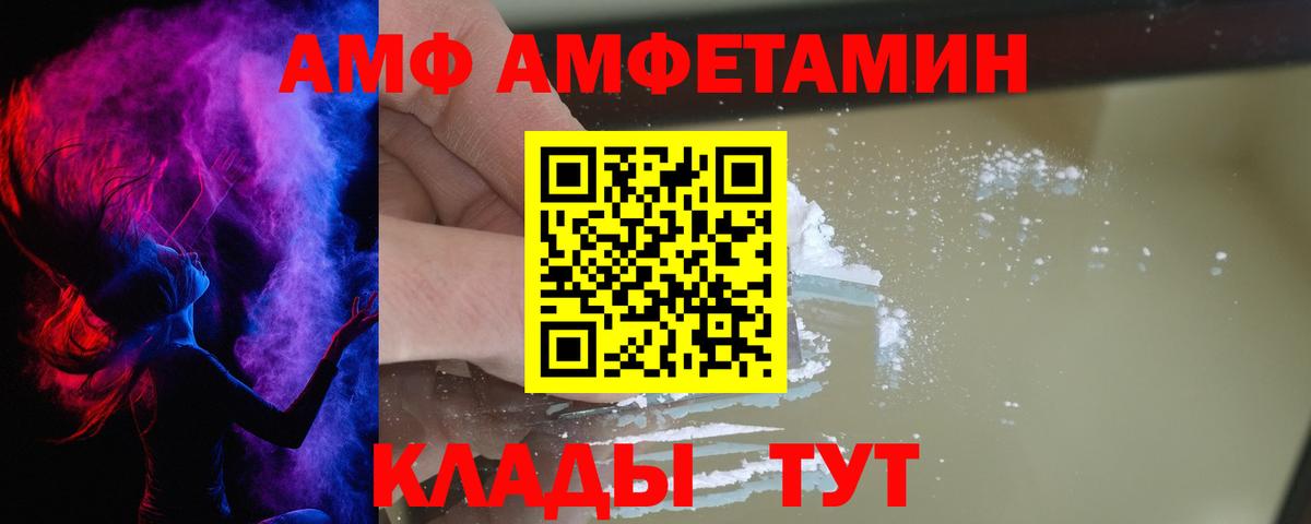 Amphetamine Розовый Медногорск