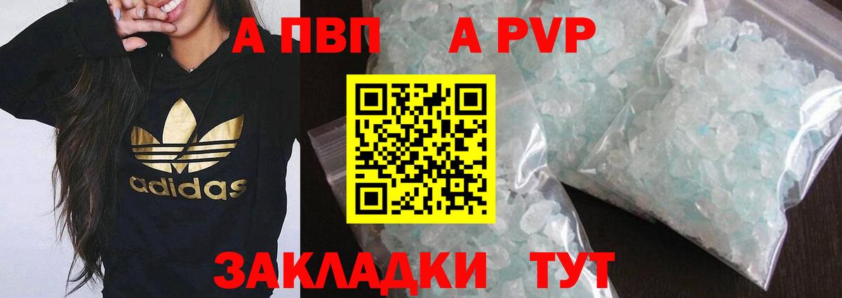А ПВП  Alpha-PVP Crystall  Медногорск  Вход с VPN  Alpha-PVP крисы CK  APVP крисы CK 