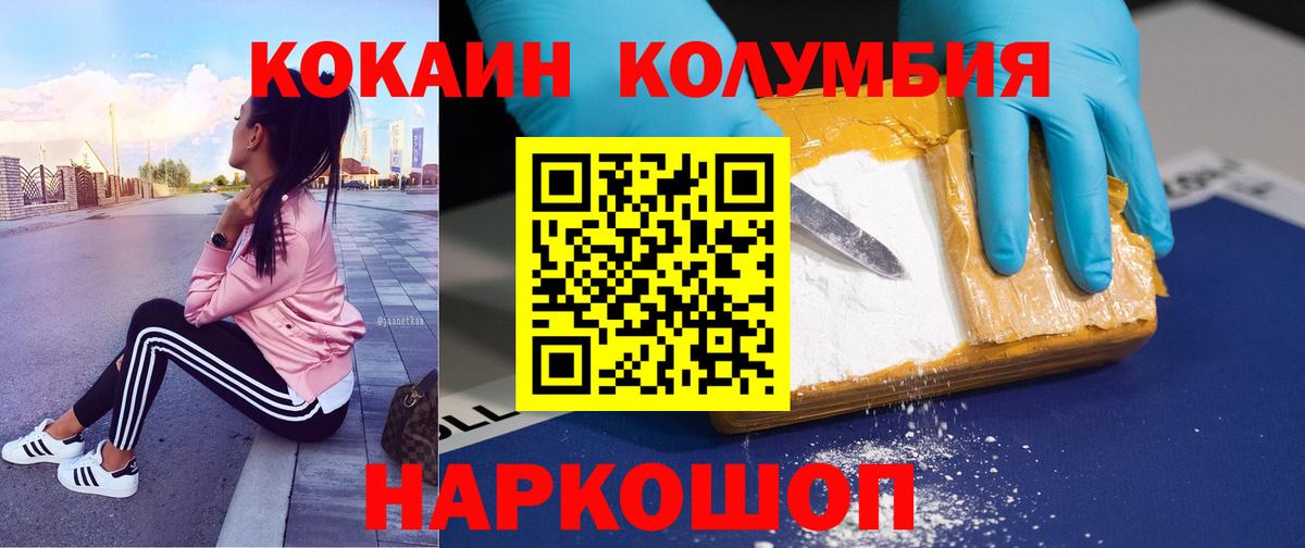 Кокаин VHQ  COCAIN  Медногорск  Вход с VPN  КОКАИН Колумбийский 