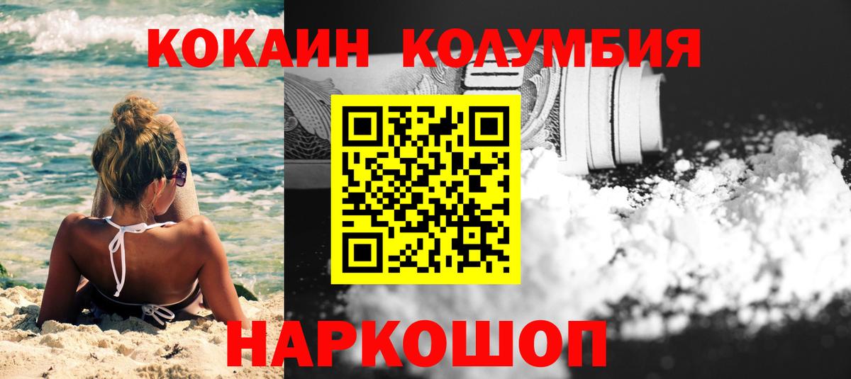 Кокаин VHQ Медногорск