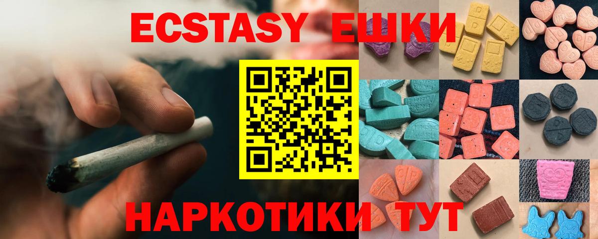 Ecstasy  Ecstasy Punisher  дарк нет телеграм  Вход с VPN  ЭКСТАЗИ 280мг  Медногорск 