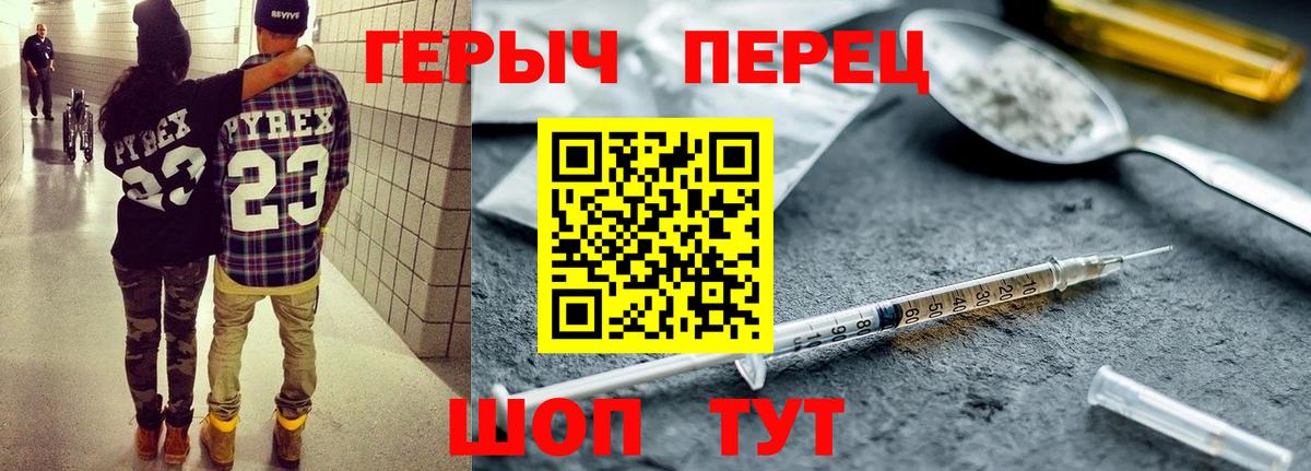 Медногорск  ГЕРОИН  Вход с VPN  Героин Heroin 