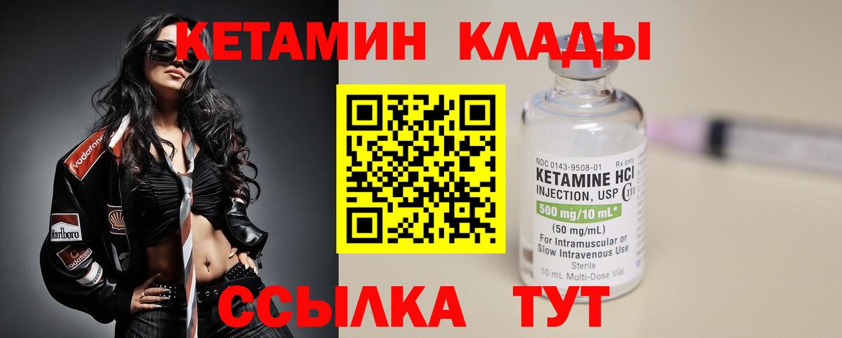 КЕТАМИН ketamine  Кетамин VHQ  Вход с VPN  Медногорск 