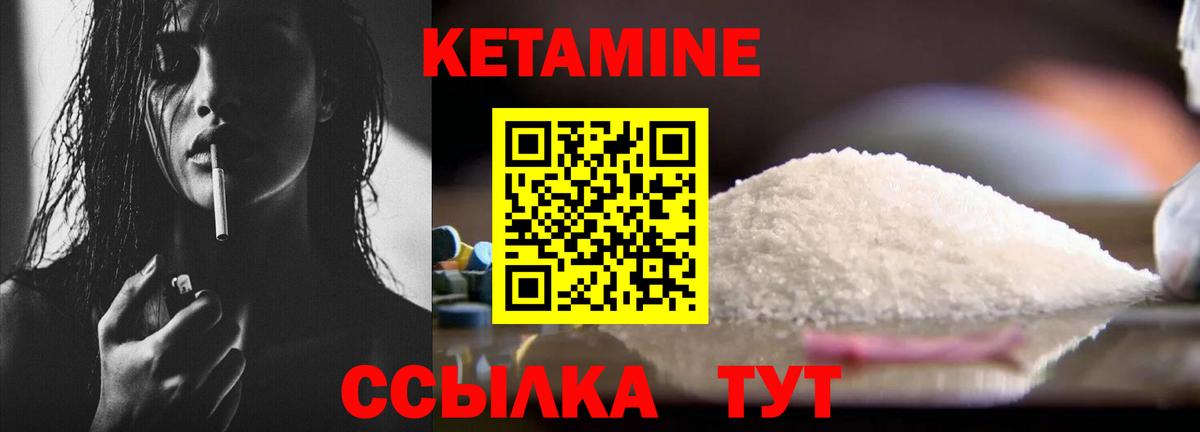 Кетамин VHQ Медногорск
