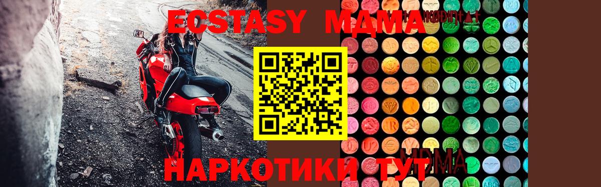 МДМА VHQ  Вход с VPN  МДМА молли  Медногорск 