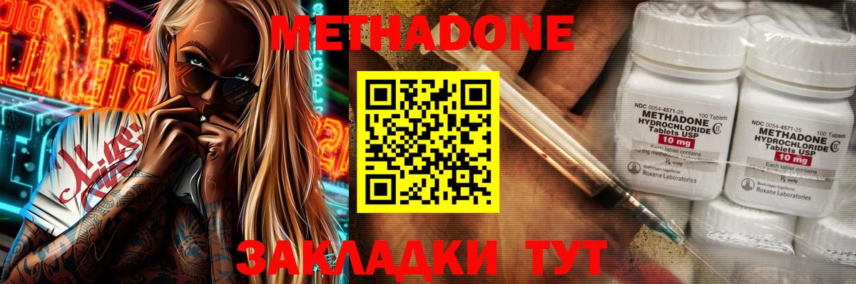 omg   Метадон VHQ  Вход с VPN  дарк нет как зайти  Медногорск 