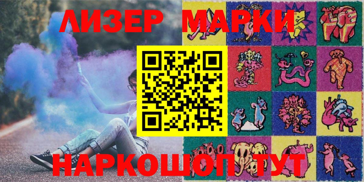 Марки N-bome 1,5мг  Вход с VPN  Марки N-bome  Медногорск 