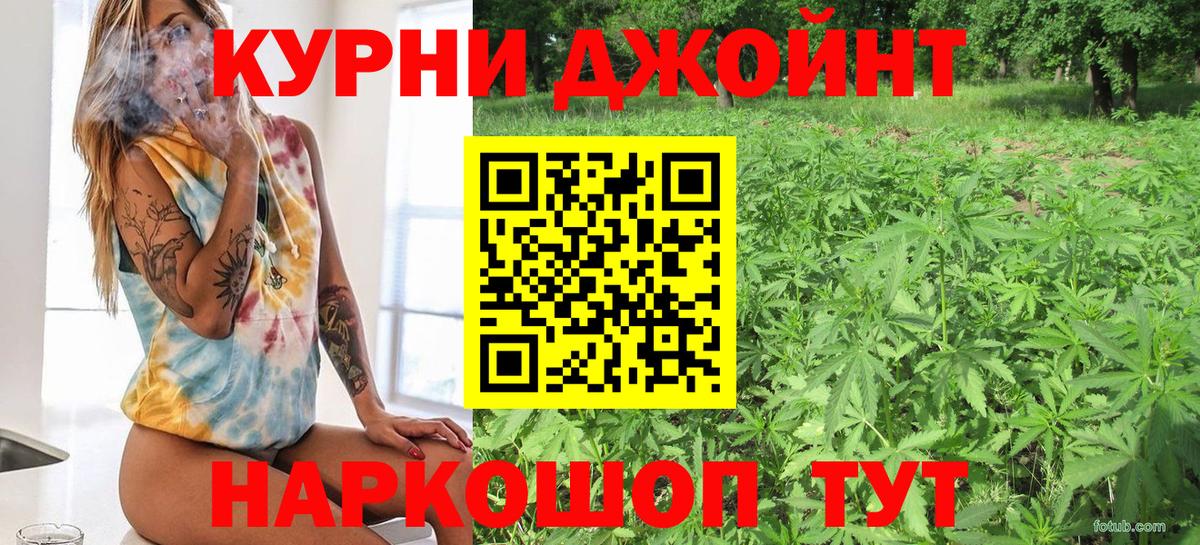 МАРИХУАНА AK-47  Канабис ГИДРОПОН  МАРИХУАНА гибрид  Вход с VPN  Конопля Ganja  Медногорск 